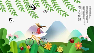 自行车女孩春天风景踏青出游免抠