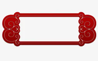 复古红色边框免抠
