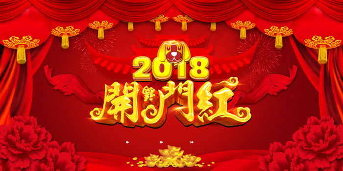年会展板背景素材高清