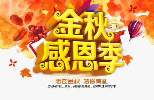 促销海报免抠 促销海报免抠