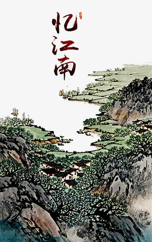 江南山水画图片免抠