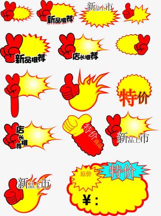 七夕美食标签素材免抠