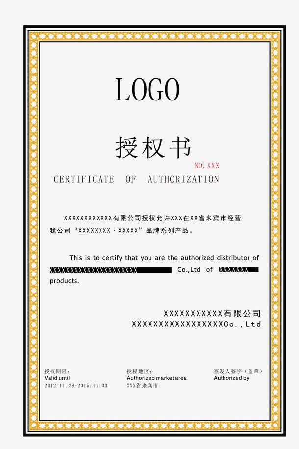 古典花纹边框免抠