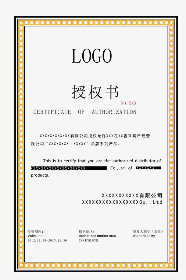 古典花纹边框免抠