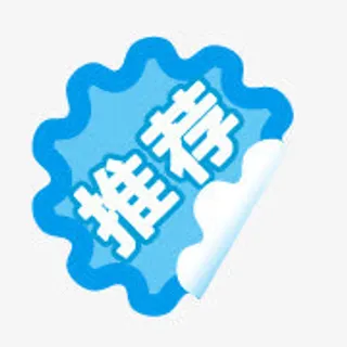新品淘宝小图标素材免抠