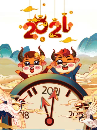 国潮风牛年海报高清