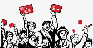 手绘黑白五一革命风格劳动人民插免抠