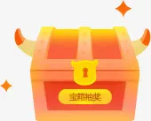 春季新款宝箱抽奖首页免抠