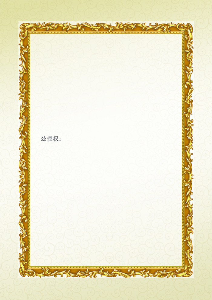 相框质感欧式证书边框背景素材高清