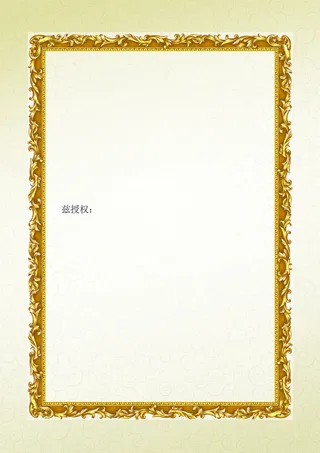 相框质感欧式证书边框背景素材高清