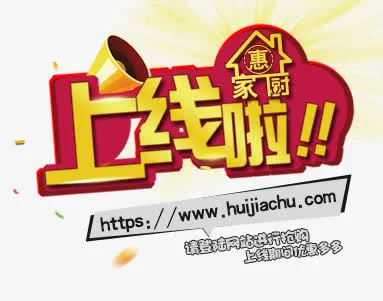 上线了BANNER免抠