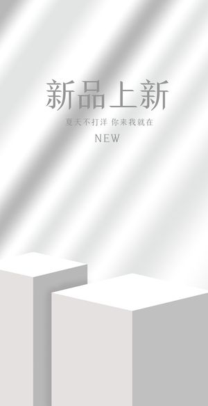 立体背景简约时尚大气