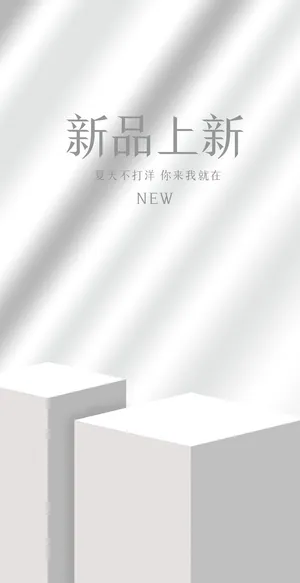 立体背景简约时尚大气