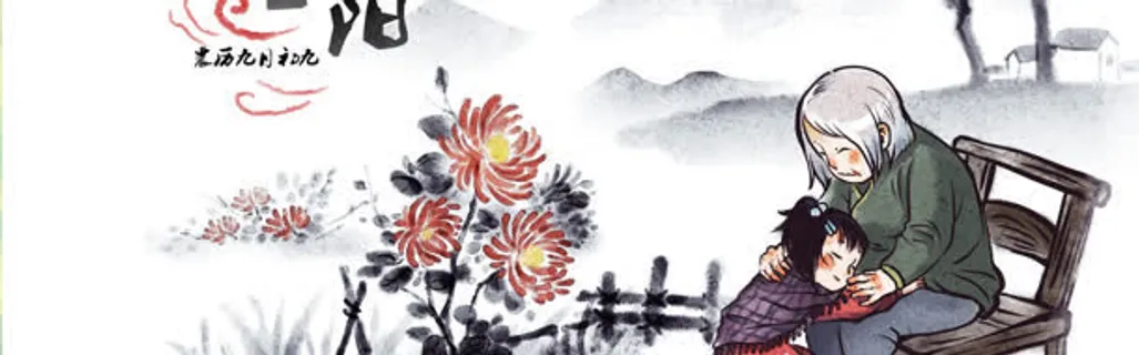 中国风水墨免抠