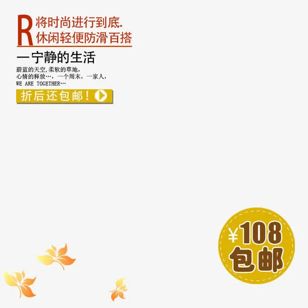 主图设计免抠