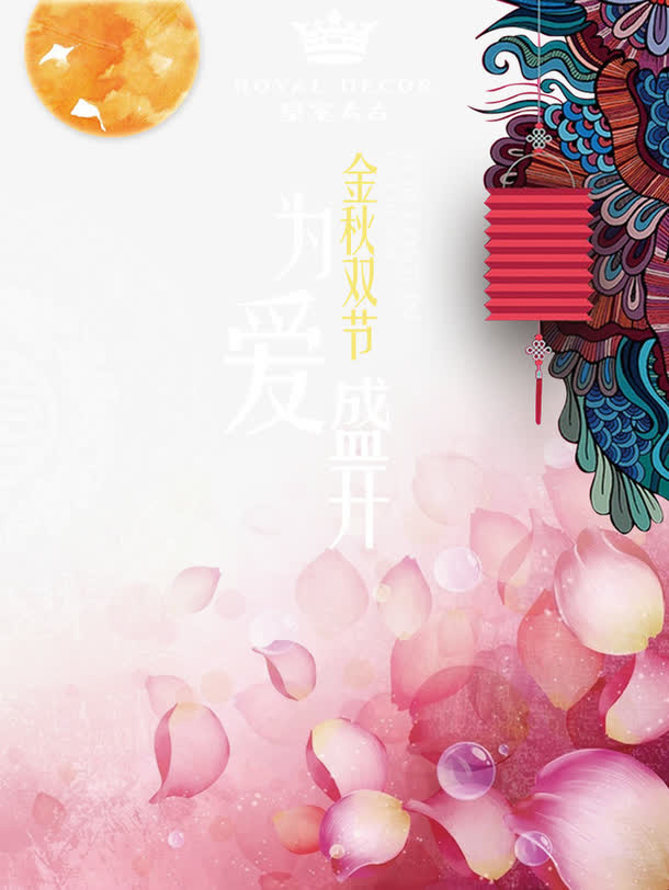 中秋节免抠