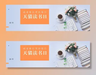 2018读书日banner海报背景简约文艺高清文艺清新背景