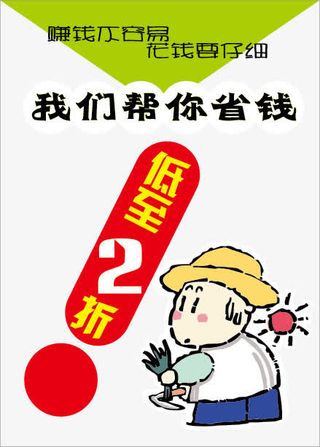 商场超市pop免抠