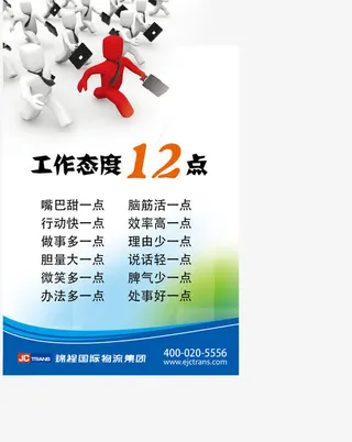 办公室展板免抠