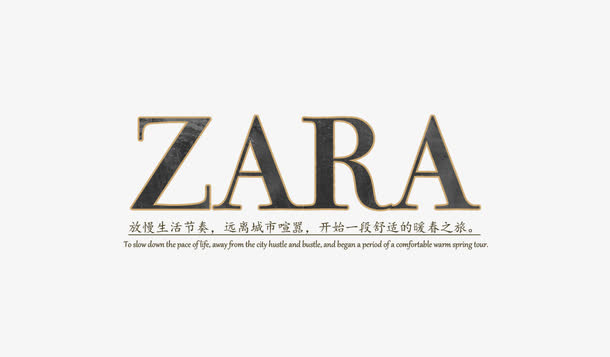 ZARA免抠