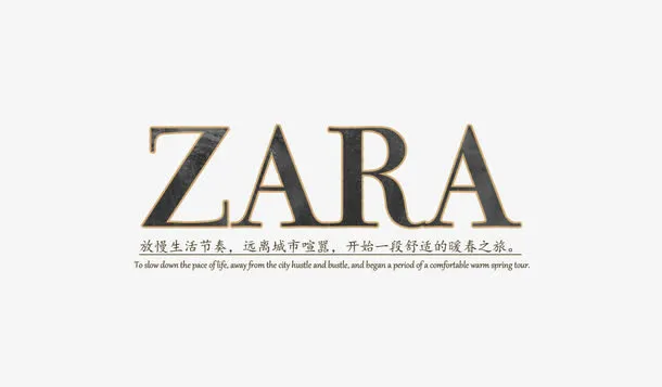 ZARA免抠