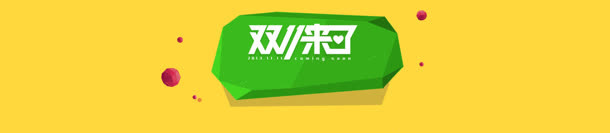 电商双来了多边形几何简约炫酷背景banner