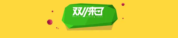 电商双来了多边形几何简约炫酷背景banner
