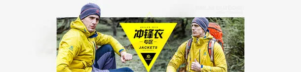 冲锋宽屏海报免抠