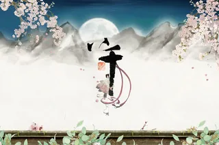 月下中国风山峰粉色桃花免抠