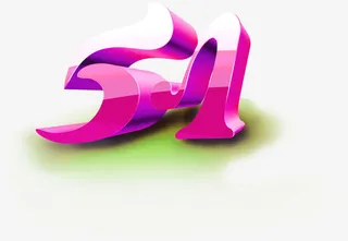 五一活动节日字体免抠