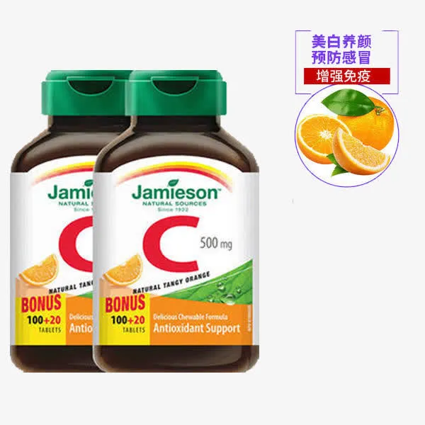 两瓶维生素免抠