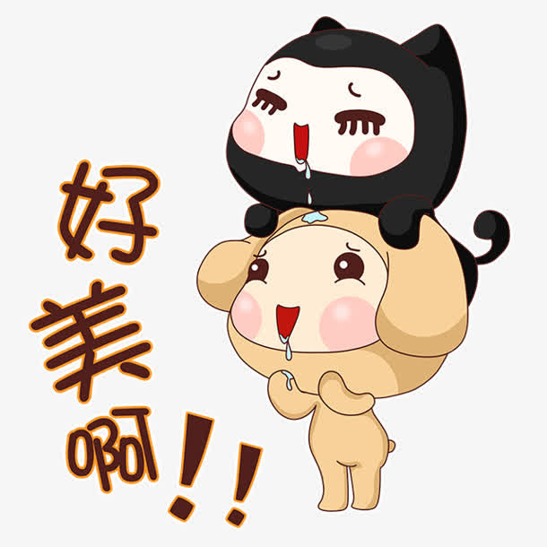 花痴的表情好美啊免抠