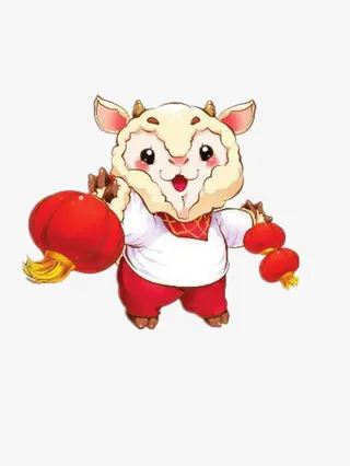 喜庆的小羊免抠