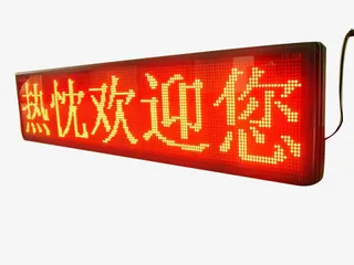 电子显示屏免抠