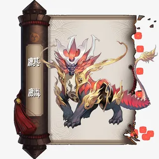 创意合成游戏圣旨设计麒麟免抠