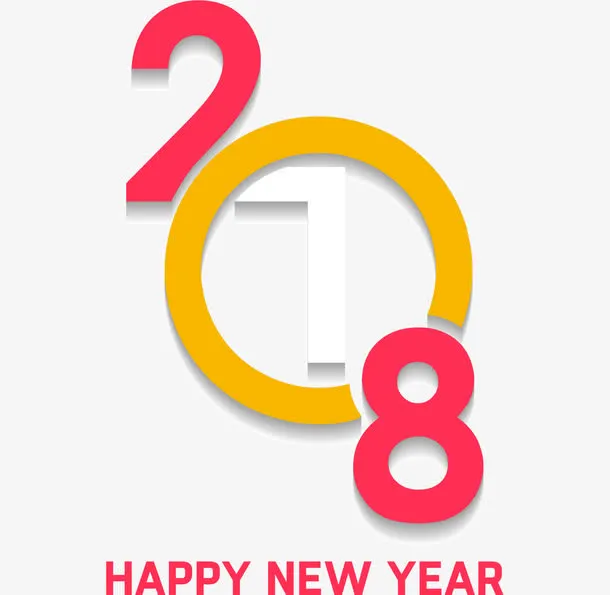中国风狗年艺术字免抠