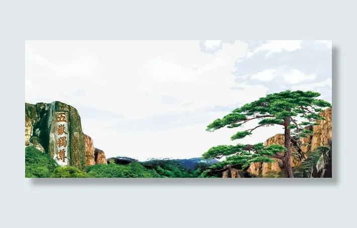泰山免抠