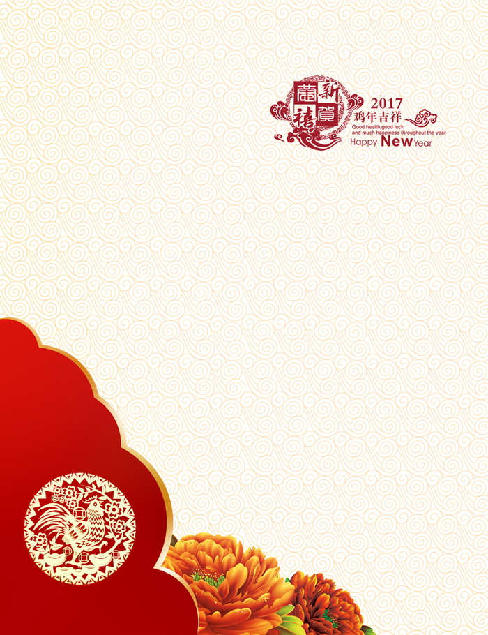 2017鸡年大吉春节背景素材高清