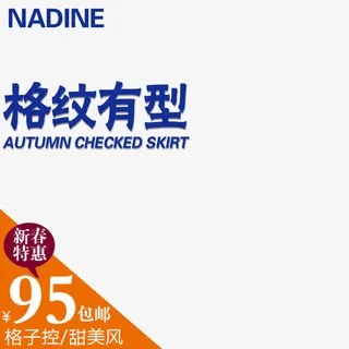 淘宝主图下载免抠