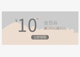 单个优惠券 淘宝优惠券 装饰元素 免扣免抠