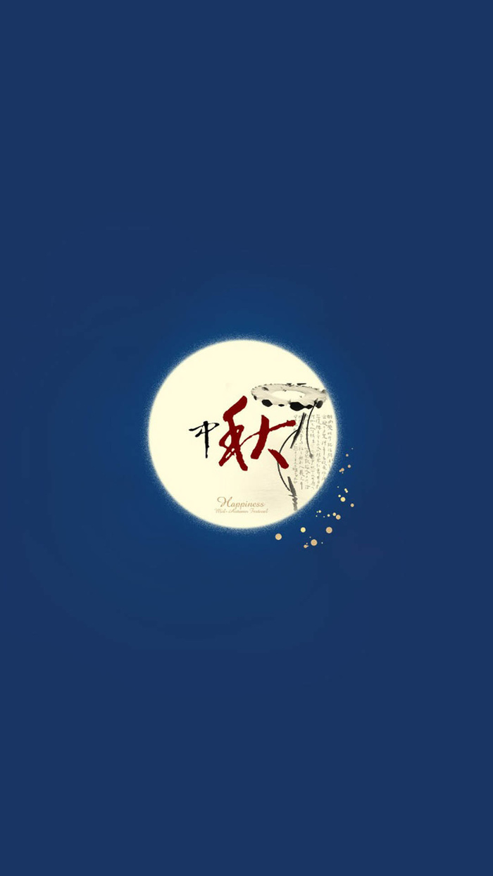 蓝色气质中秋节H5背景高清
