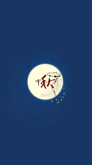蓝色气质中秋节H5背景高清