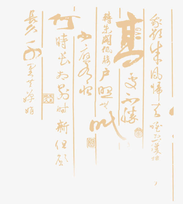 文字底纹免抠