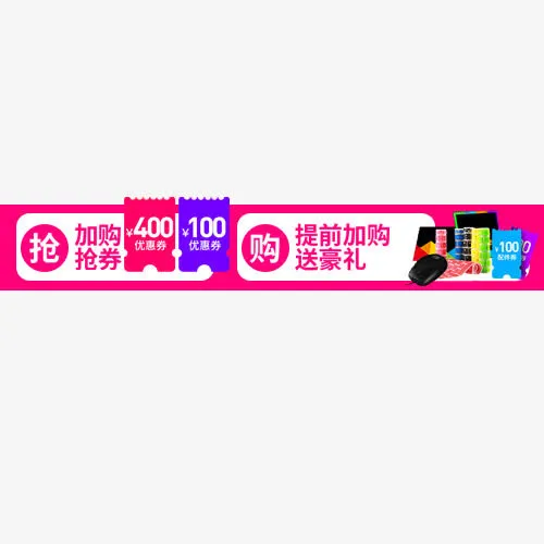彩色简约电商促销标签免抠