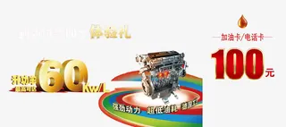 漂浮体验券免抠