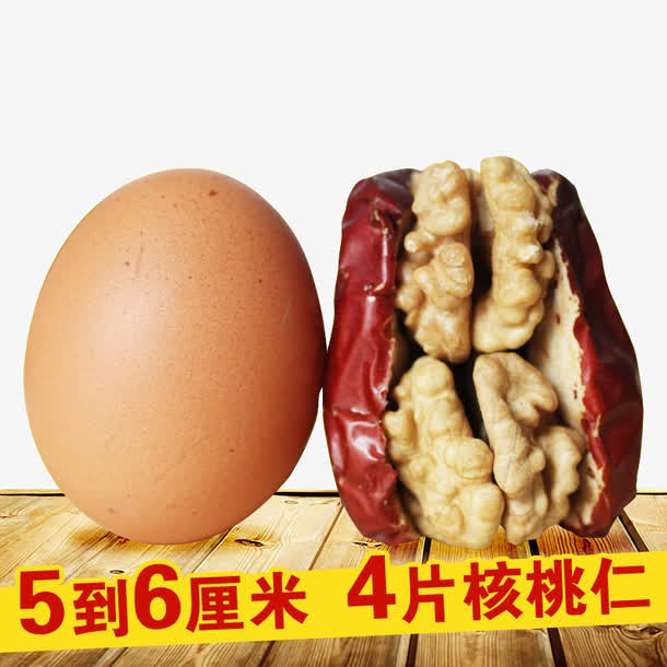 鸡蛋核桃免抠