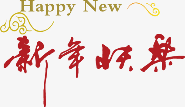 节日红色喜庆素材免抠