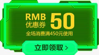 绿色50元优惠券模板免抠