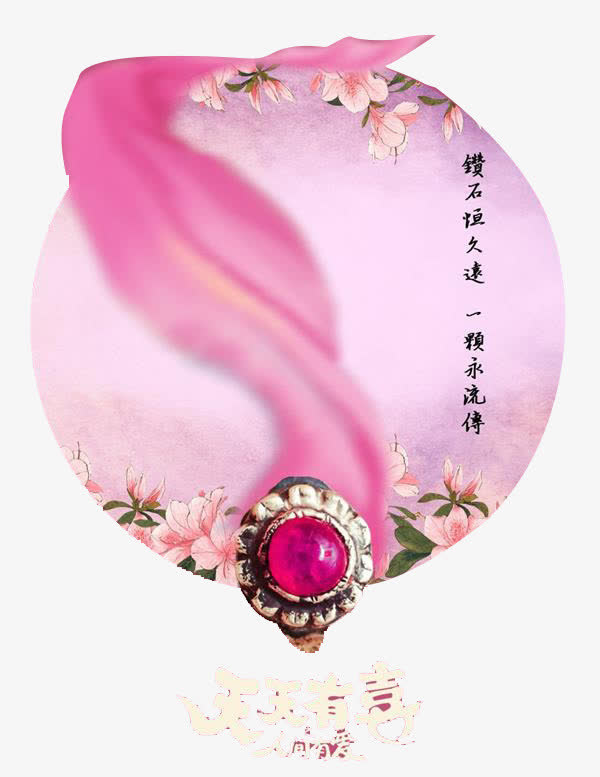 浪漫情诗免抠