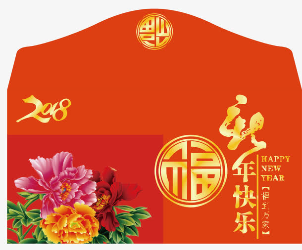 新年快乐红包免抠